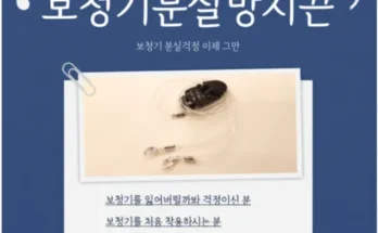 보청기분실방지끈 추천 TOP10 가격 비교 2024년 브랜드 사용법