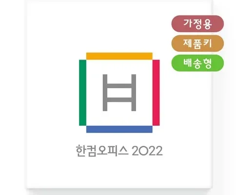 한글과컴퓨터2022 인기 제품 추천 베스트 10위