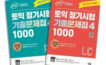 ets기출입문서 추천 2024년 TOP10 인기순위 가격비교