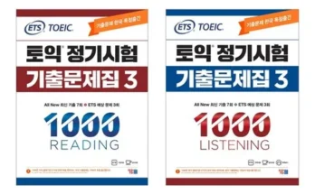 ets토익정기시험기출문제집1000vol4rc(리딩) 추천 및 후기 Top 10 가격 비교 정리