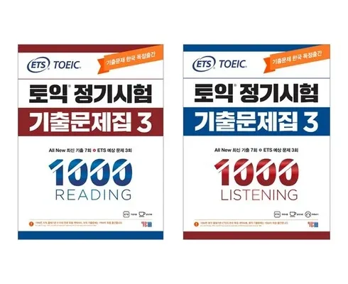 ets토익정기시험기출문제집1000vol4rc(리딩) 추천 및 후기 Top 10 가격 비교 정리