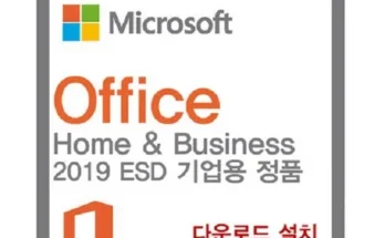 msoffice구매 추천 및 구매가이드 장점 단점 가격 비교