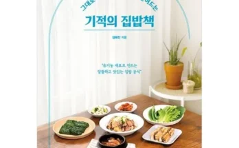 강남쿠킹클래스 추천 및 구매가이드 장점 단점 가격 비교