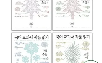 국어교과서작품읽기고등 추천 및 제품정보 가격 비교 최저가 정보