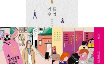 남인숙의어른수업 추천 (인기 브랜드 순위 가격 비교) 제품정보 TOP10