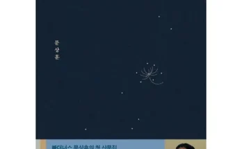 내가한말을내가오해하지않기로함1쇄 추천 (인기 브랜드 순위 가격 비교) TOP10