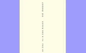 노상관찰학입문 추천 2023년 브랜드 TOP10 가격 종류 비교