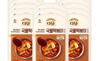 다담국물떡볶이 추천 및 구매가이드 장점 단점 가격 비교