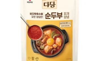 다담순두부찌개 인기 추천 브랜드 순위 가격 비교