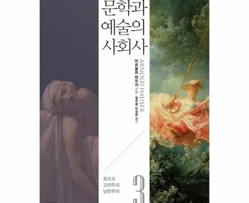 문학과예술의사회사 추천 인기 제품 베스트 10위