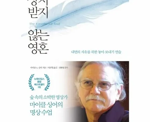 상처받지않는영혼 인기 제품 추천 베스트 10위