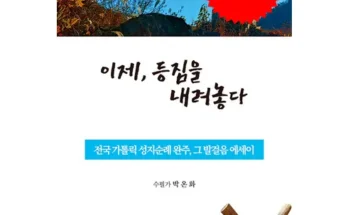 이제는두바이 재구매율이 높은 상품 추천 순위 가격비교 정리