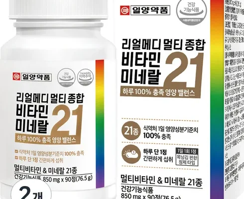 종합비타민 추천 2024년 TOP10 인기순위 가격비교