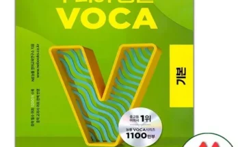 주니어능률보카 사용자 구매평이 좋은 제품 가격 비교 추천 순위