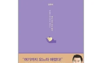 주님의마음 추천 및 후기 Top 10 가격 비교 정리