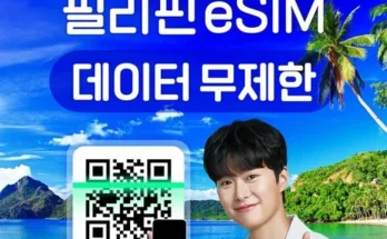 필리핀esim 추천 인기 제품 베스트 10위