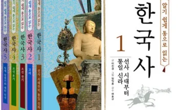 한국사통론 사용자 구매평이 좋은 제품 가격 비교 추천 순위