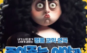 혜화연극 추천 및 제품정보 가격 비교 최저가 정보