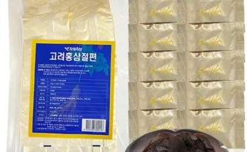 홍삼절편 추천 및 구매가이드 장점 단점 가격 비교