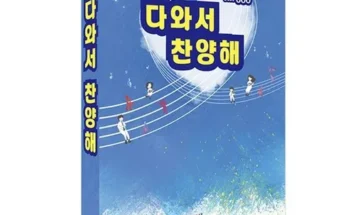 ccm악보 추천 및 구매가이드 장점 단점 가격 비교