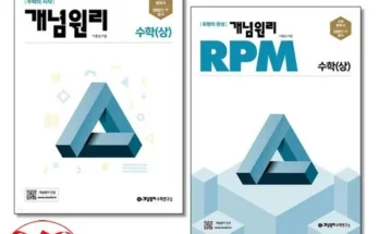 rpm 추천 TOP10 가격 비교 2024년 브랜드 사용법