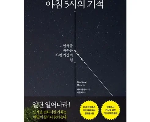 뇌를깨우는아침공부의기적 추천 2023년 브랜드 TOP10 가격 종류 비교