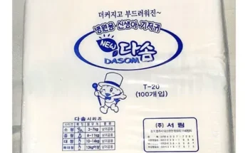 다솜기저귀 2024년 BEST 추천 상품 가격 비교