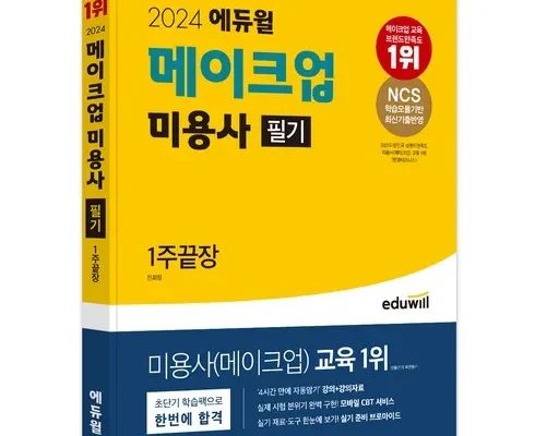 메이크업강의 추천 인기 브랜드 순위 가격 비교