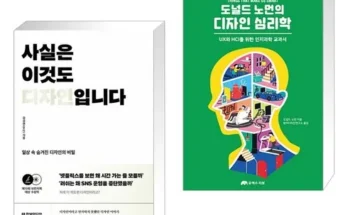 사실은이것도디자인입니다 추천 사용자 구매평이 좋은 제품 가격 비교 순위