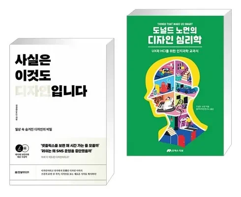 사실은이것도디자인입니다 추천 사용자 구매평이 좋은 제품 가격 비교 순위