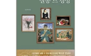 살롱드경성 추천 및 제품정보 가격 비교 최저가 정보