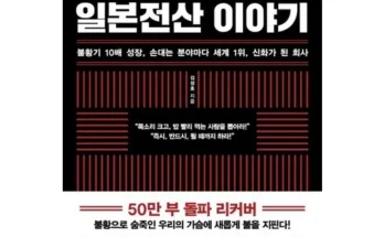 일본전산이야기 추천 (인기 브랜드 순위 가격 비교) 제품정보 TOP10