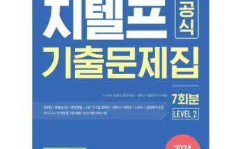 정재현지텔프 추천 제품 Best 구매 가이드 가격 비교