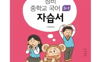 창비국어자습서 추천 및 제품정보 가격 비교 최저가 정보