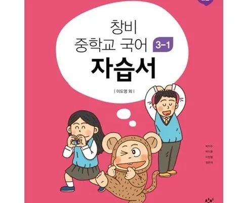 창비국어자습서 추천 및 제품정보 가격 비교 최저가 정보