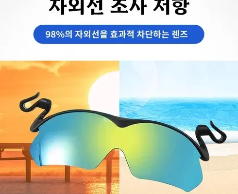 클립온선글라스 추천 제품 Best 구매 가이드 가격 비교