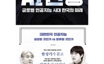 ai전쟁 추천 재구매율이 높은 상품 순위 가격비교 정리