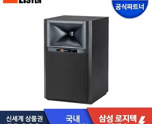 jbl4305p 추천 2024년 TOP10 인기순위 가격비교