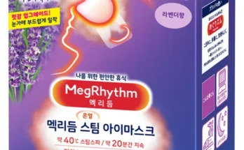 megrhythm 추천 및 구매가이드 장점 단점 가격 비교