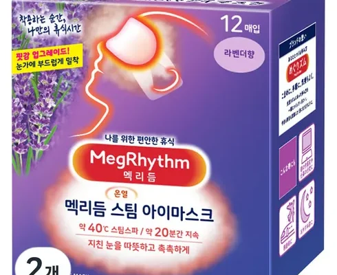 megrhythm 추천 및 구매가이드 장점 단점 가격 비교