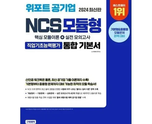 ncs모듈의코드 추천 재구매율이 높은 상품 순위 가격비교 정리