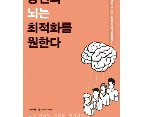 뇌과학 추천 2024년 TOP10 인기순위 가격비교