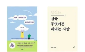 당신은결국무엇이든해내는사람 추천 인기 제품 베스트 10위