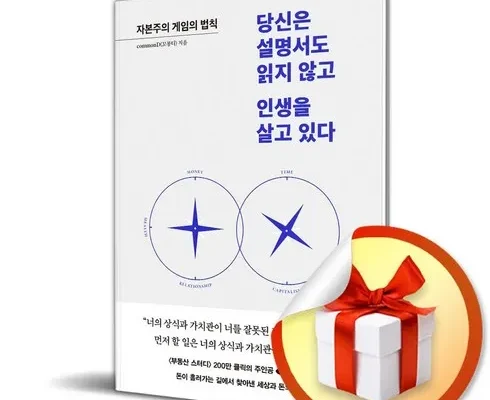 당신은설명서도읽지않고인생을살고있다 추천 2024년 TOP10 인기순위 가격비교