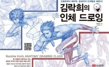 드로잉클래스 추천 및 구매가이드 장점 단점 가격 비교