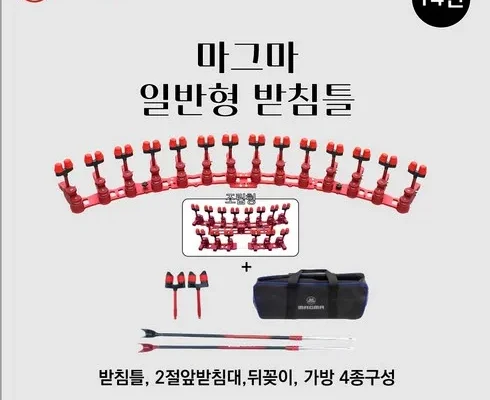 마그마받침틀 추천 인기 제품 베스트 10위