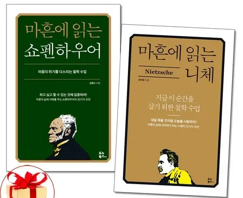 마흔에읽는쇼펜하우어 추천 및 구매가이드 장점 단점 가격 비교