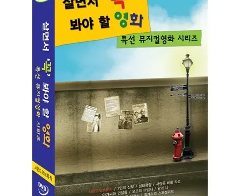 뮤지컬dvd 추천 재구매율이 높은 상품 순위 가격비교 정리