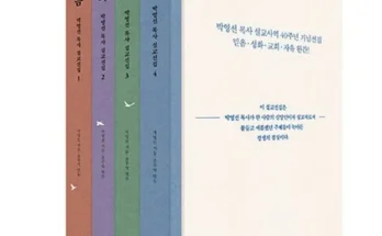 박영선목사 추천 (인기 브랜드 순위 가격 비교) 제품정보 TOP10