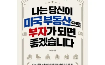 부동산부자가되는대출의비밀 추천 인기 제품 베스트 10위